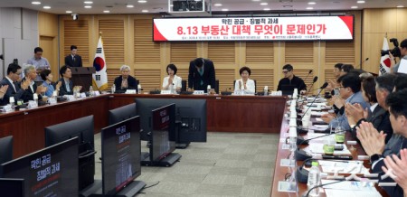 부동산 대책 토론회 참석한 오세훈 서울시장