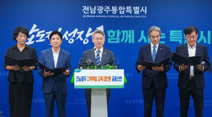 민형배 전남광주통합특별시장이 19일 광주청사 브리핑실에서 김대중 교육감, 지역대학 총장 등과 '지역책임 교육혁신 공동선언' 기자회견을 하고 있다. 전남광주통합특별시 제공