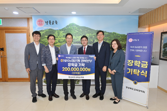 NH농협은행 경북본부 제공