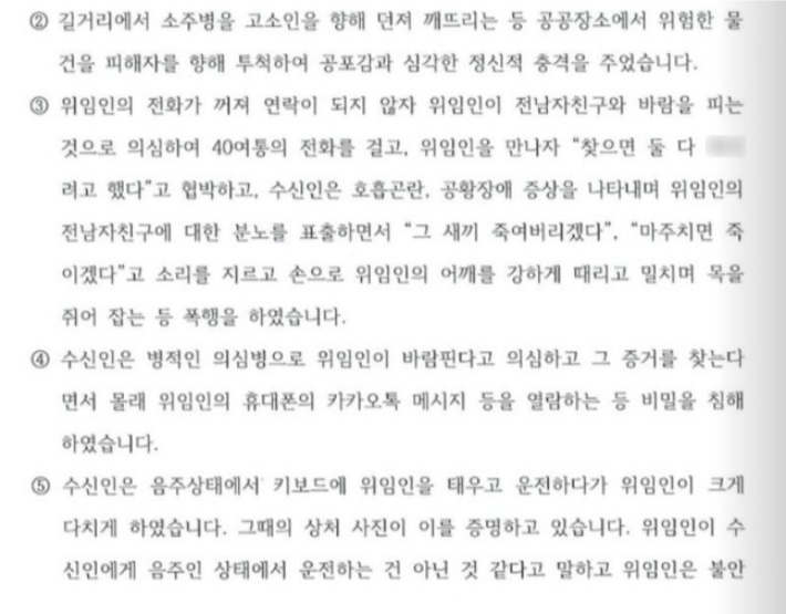 A씨가 공개한 내용증명. A씨 SNS 캡처