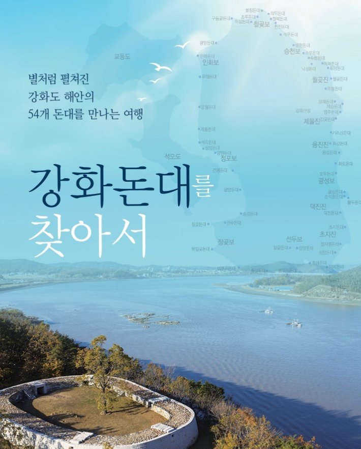 강화군 제공