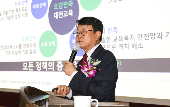 오석진 대전교육감. 대전교육청 제공