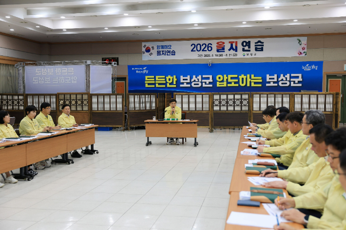 김철우 군수가 을지연습 상황보고회를 주재하고 있다. 보성군 제공