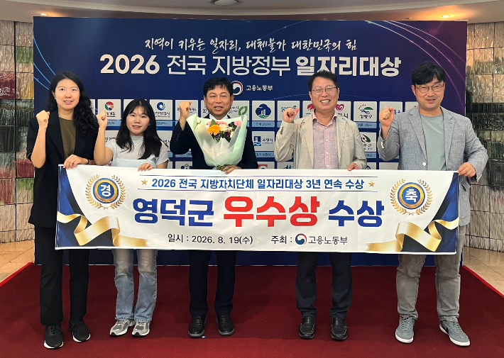 영덕군 제공