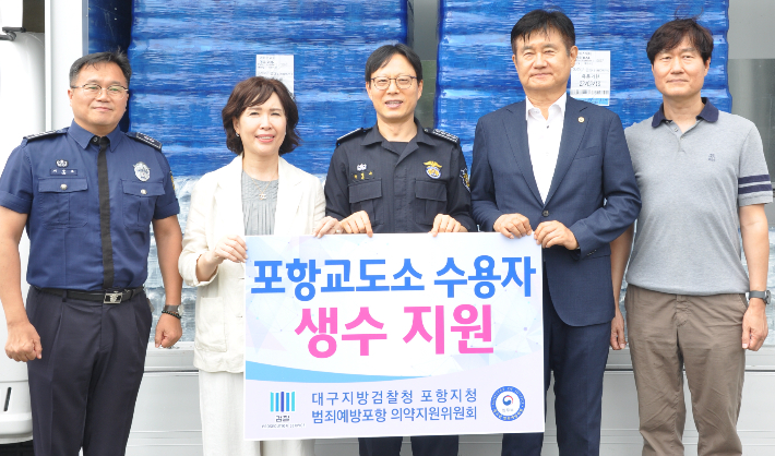 법무부 청소년 범죄예방위원 포항지역협의회 제공