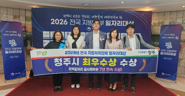 청주시 제공