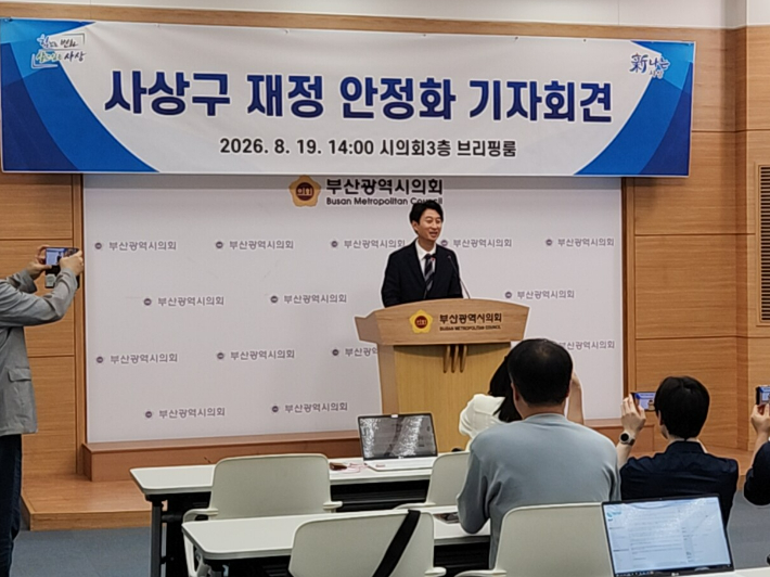 19일 서태경 부산 사상구청장이 부산시의회 브리핑룸에서 '사상구 재정 안정화 기자회견'을 연 모습. 부산 사상구 제공 