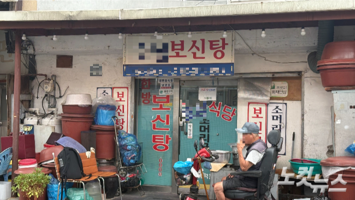 말복인 지난 14일 점심시간 서울 동대문구 청량리 경동시장 보신탕골목에 위치한 한 보신탕집. 김하영 수습기자