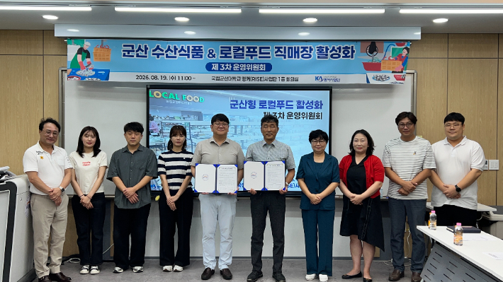 군산 수산식품과 로컬푸드 직매장 활성화 제 3차 운영위원회 모습. 군산대 제공