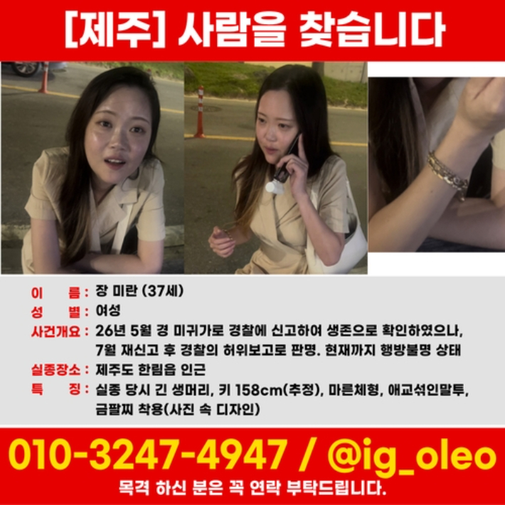 장미란 씨 가족 제공