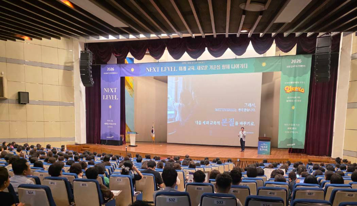 AI가 유아 교육에 가져올 변화 등을 고민하는 컨퍼런스가 19일 열렸다. 미니게이트 제공