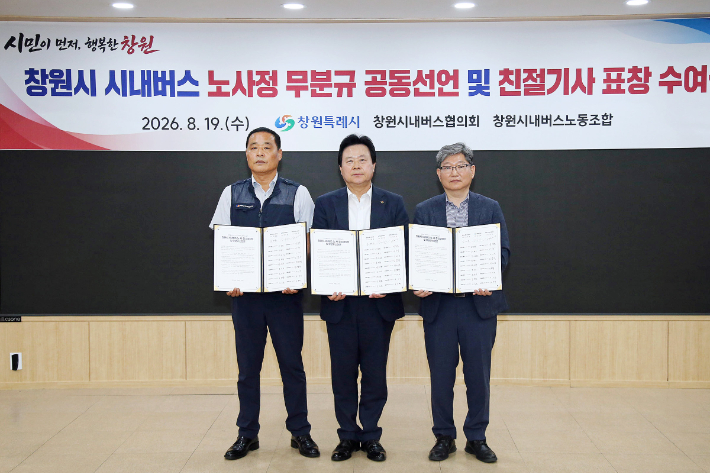 창원시 제공 