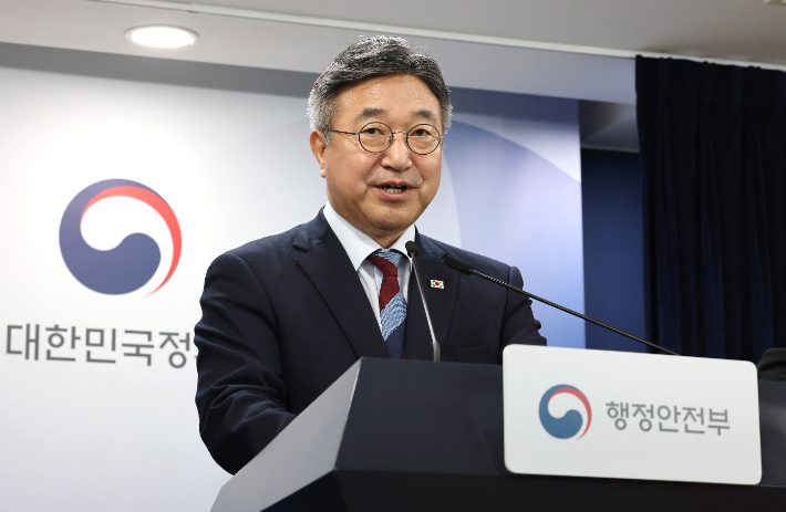 윤호중 행정안전부 장관이 19일 정부서울청사에서 중대범죄수사청 후보추천위원회 구성 및 제청 대상자 천거 공고와 관련해 설명하고 있다. 연합뉴스
