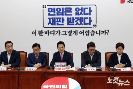 최고위원회의 주재하는 장동혁 대표