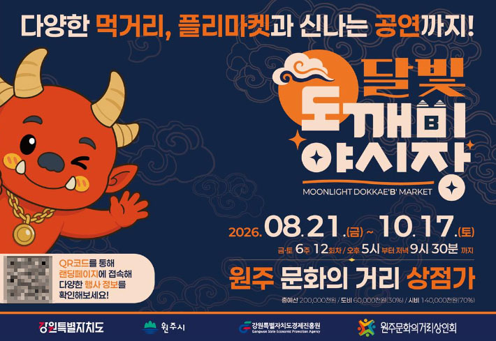 원주시 제공