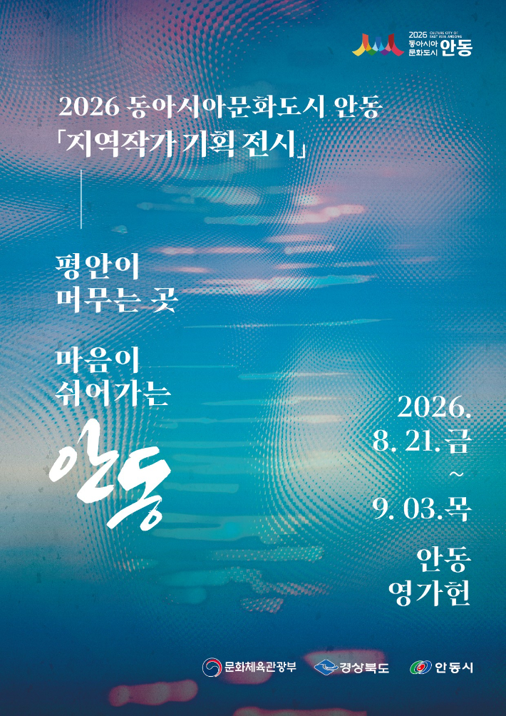 안동시 제공