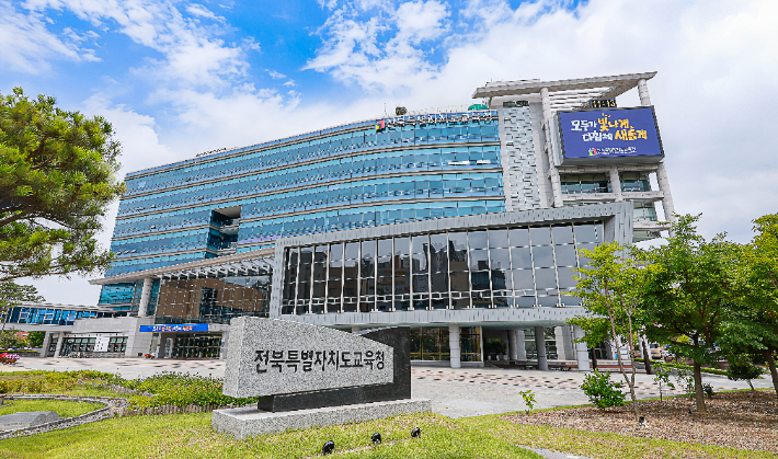 전북교육청 전경. 전북교육청 제공
