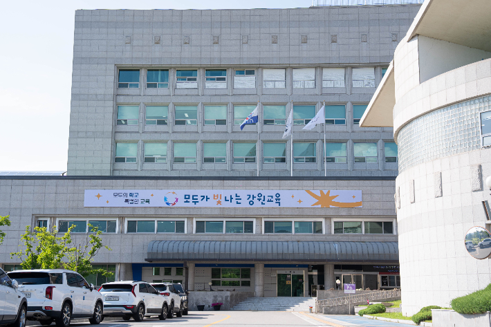 강원특별자치도교육청 전경. 강원교육청 제공