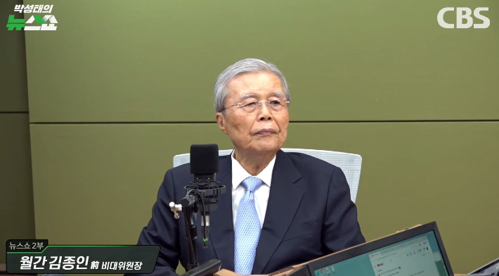 박성태의 뉴스쇼 유튜브 영상 캡처