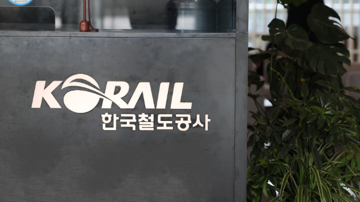 코레일 제공