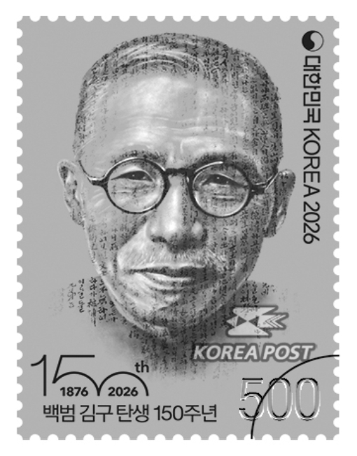 백범 김구 선생 탄생 150주년 기념우표. 우정사업본부 제공