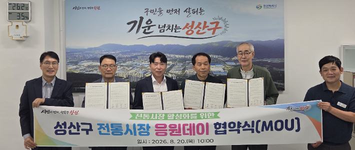 성산구청 제공 
