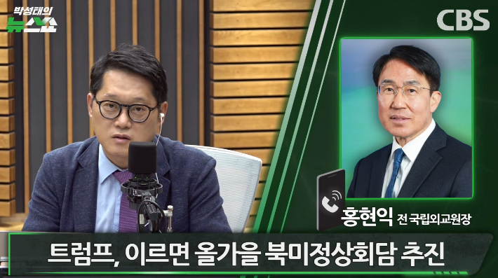 박성태의 뉴스쇼 유튜브 영상 캡처