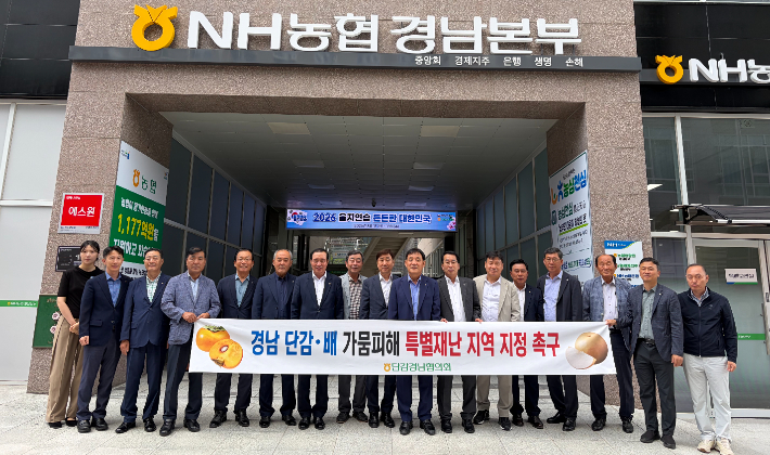 농협 경남본부 제공 