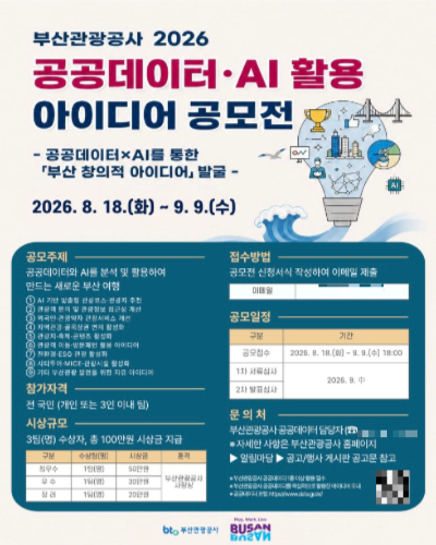 부산관광공사 제공