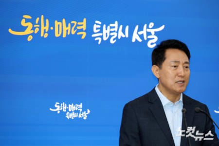 오세훈 시장, 국토장관 면담 결과 발표