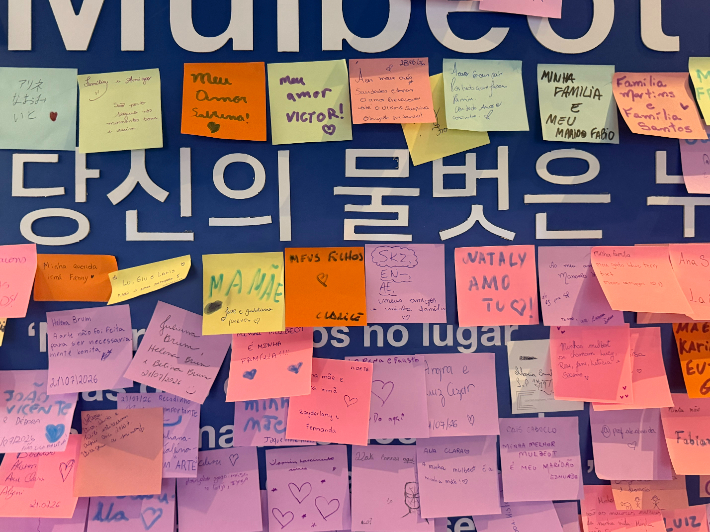 주브라질한국문화원에서 진행된 제주해녀 특별전에서 참가자들이 '물벗'을 주제로 다양한 답을 적어냈다. 고미 칼럼니스트 