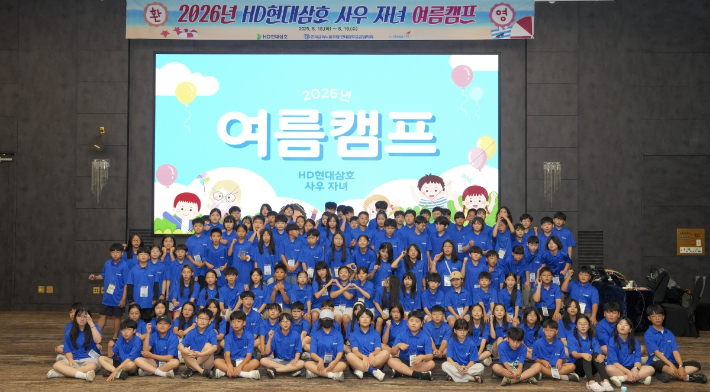 지난&nbsp;18일부터&nbsp;1박&nbsp;2일간 여수 한 리조트에서 열린 'HD현대삼호 사우 자녀 여름캠프'에서 참가 학생들이 기념사진을 촬영하고 있다. HD현대삼호 제공 