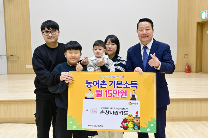 전북 순창군 농어촌기본소득 시범사업. 순창군 제공 