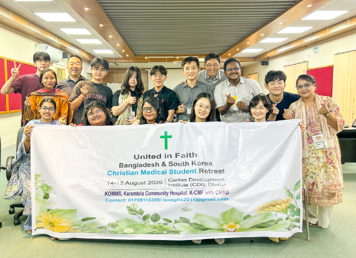 제1회 한국·방글라데시 CMF 연합수련회에 참석한 한국과 방글라데시 기독 의료인들이 기념촬영을 하고 있다. 예수병원 제공