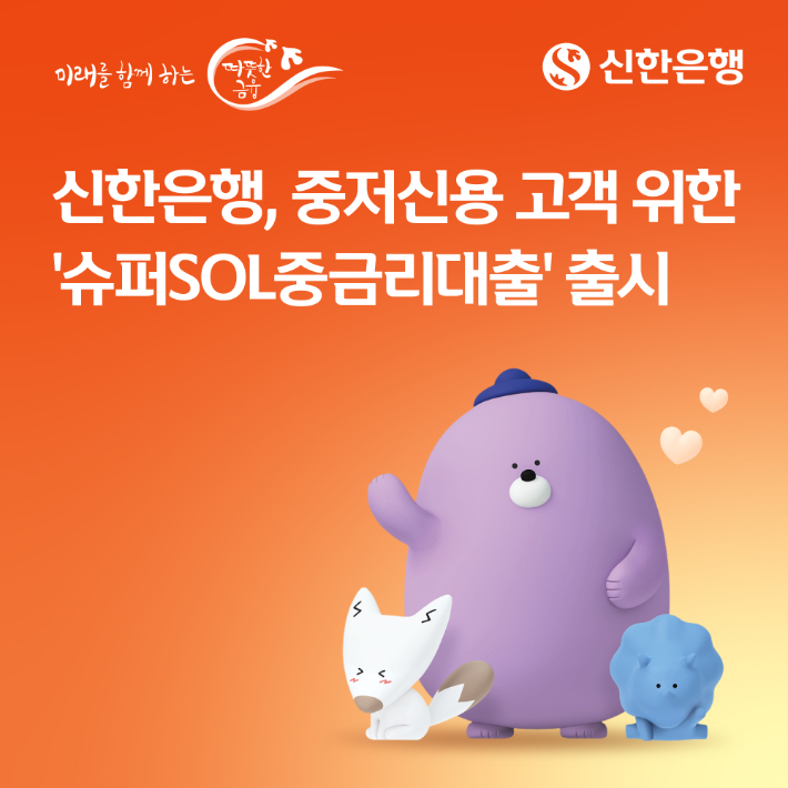 신한은행 제공