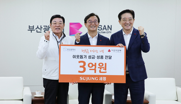 세정 제공