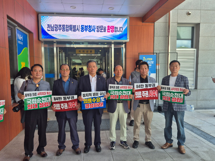 전남광주 동부권 범시민추진위 관계자들이 특별시의 공정한 의대 신설을 촉구하는 피켓을 들고 있다. 독자 제공 