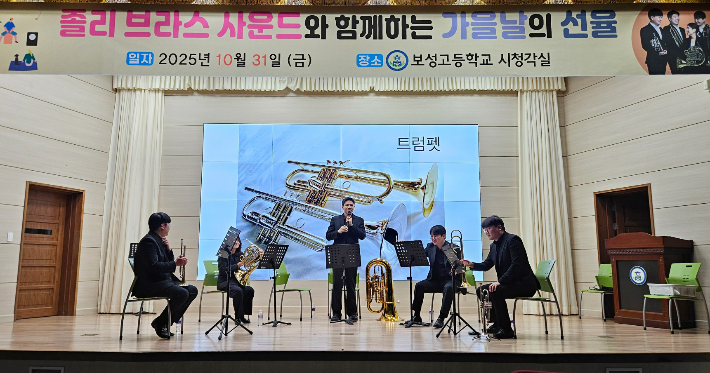 지난해 재능키움 장학금 사업으로 보성고등학교에서 음악회 공연을 하고 있다. 보성군 제공