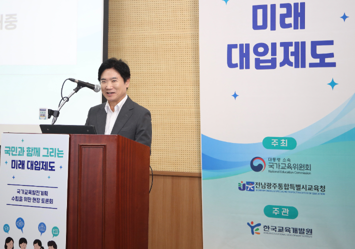 김대중 전남광주통합특별시교육감이 20일 오후 김대중컨벤션센터에서 열린 '국가교육발전계획 수립을 위한 현장 토론회'에 참석해 발언하고 있다. 전남광주통합특별시교육청 제공