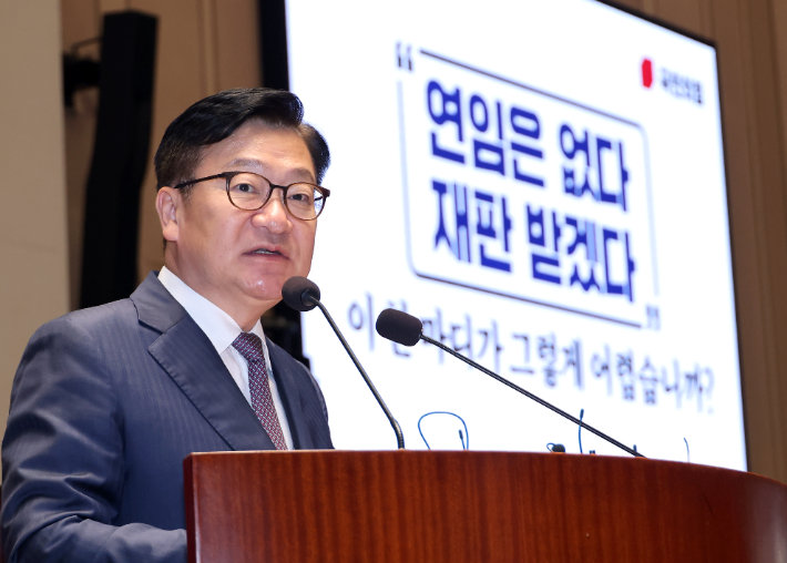 국민의힘 정점식 원내대표가 20일 국회에서 열린 의원총회에서 발언하고 있다. 연합뉴스