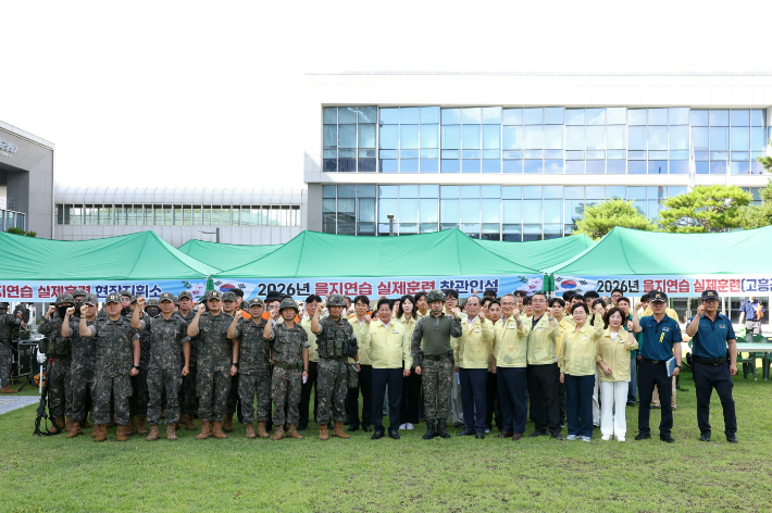 을지연습 군·경·소방 합동 기념촬영. 고흥군 제공