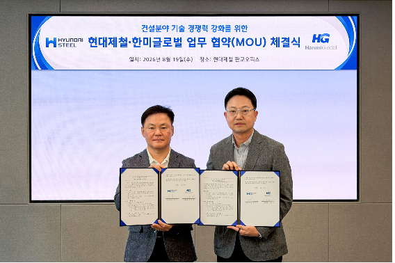 현대제철이 첨단 산업시설 건설분야 경쟁력 강화를 위해 한미글로벌과 손을 잡았다. 현대제철 제공