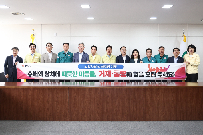 고향사랑기부제 동참 호소. 경남도청 제공 
