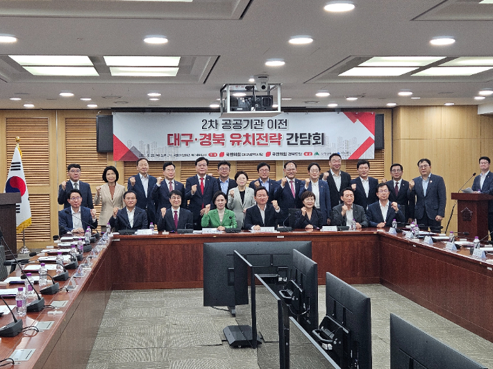 대구경북 국회의원, 2차 공공기관 이전 촉구 결의문 채택