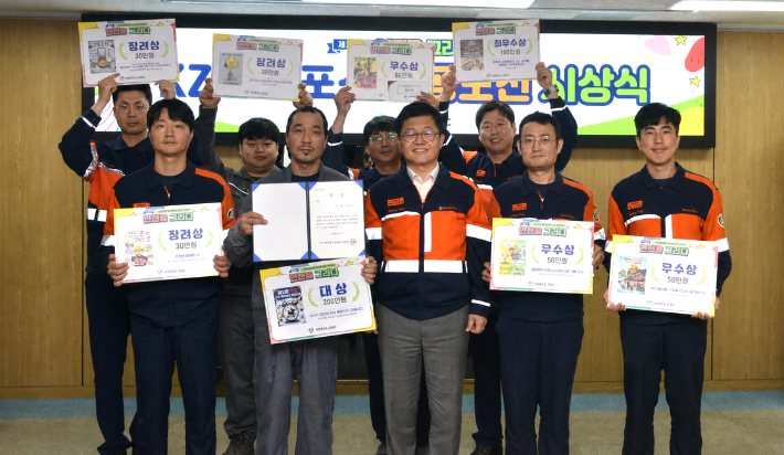 고려아연 온산제련소, 안전 포스터 공모전 시상. 고려아연 제공