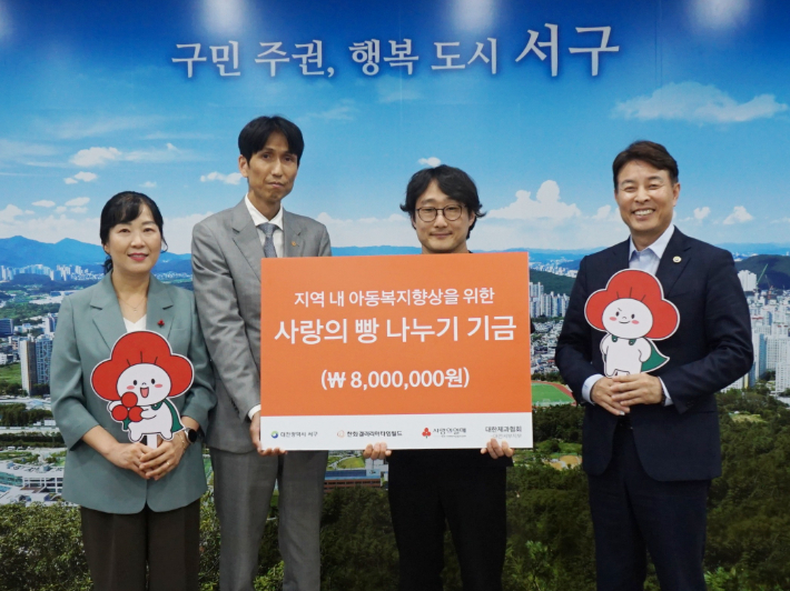 양효경 대전사회복지공동모금회 사무처장과 박덕희 한화갤러리아타임월드 점장, 이웅지 대한제과협회 대전서구지부장, 전문학 서구청장(왼쪽부터)이 기념촬영을 하고 있다. 타임월드 제공