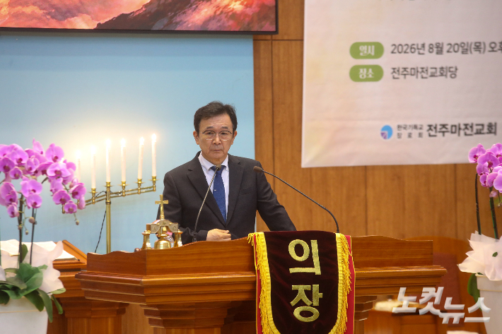 노회자ㅣㅇ 양진규 목사가 임시노회를 진행하고 있다. 최화랑 기자