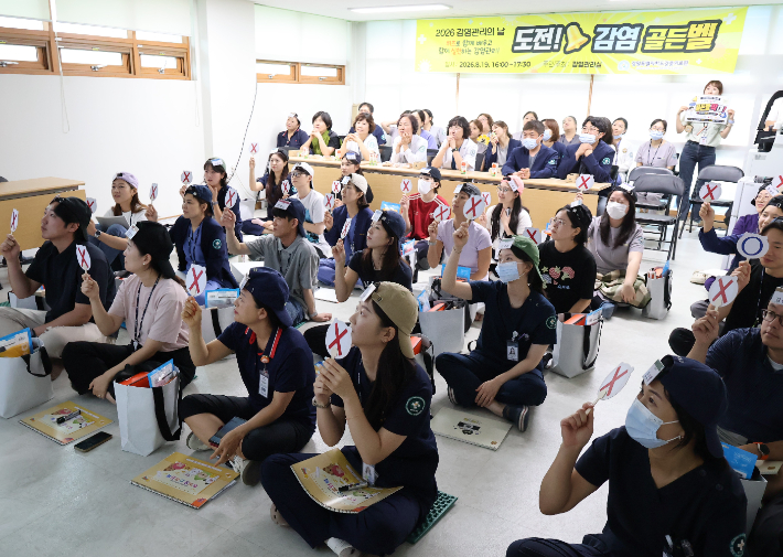 강릉의료원, 감염관리의 날 맞아 '도전! 감염 골든벨' 개최. 강릉의료원 제공