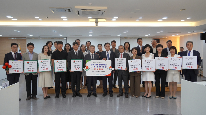 광주사회복지공동모금회는 20일 전남광주통합특별시 광주청사 중회의실에서 '전남광주통합특별시 출범 기념 아너 소사이어티·나눔명문기업 신규 가입식 및 기부금 전달식'을 개최했다. 광주사회복지공동모금회 제공