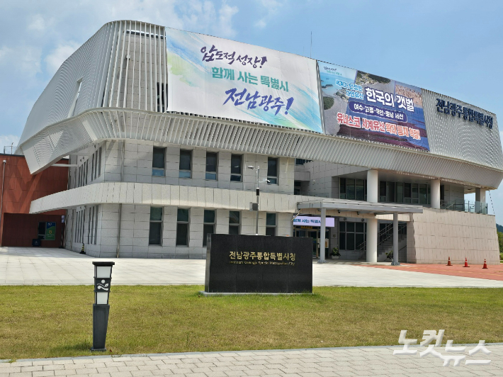통합특별시 동부청사. 고영호 기자 